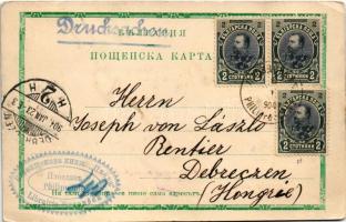 1904 Bulgarian military, soldiers with rifles (EK)