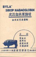Bylá sirop Haemoglobin commercial on backside s: Campi (not pc.)