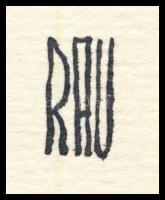 Rau Tibor (1934-2000): Meglepetés (erotikus karikatúra). Tus, akvarell, papír. Jelzett. 31x22 cm