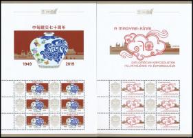 2019 A magyar-kínai diplomáciai kapcsolatok felvételének 70. évfordulójára 2 klf kisív