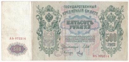 Orosz Birodalom 1912-1917 (1912). 500R Szign.: Shipov T:F kis szakadások
Russian Empire 1912-1917 (...