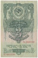 Szovjetunió 1947. 3R T:F Soviet Union 1947. 3 Rubles C:F Krause P#218