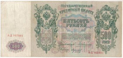 Orosz Birodalom 1909-1912. (1912) 500R Szign.: Konshin T:F Russian Empire 1909-1912. (1912) 500 Rubles Sign.: Konshin C:F