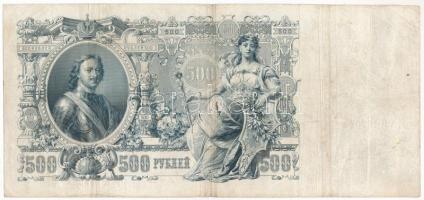 Orosz Birodalom 1909-1912. (1912) 500R Szign.: Konshin T:F
Russian Empire 1909-1912. (1912) 500 Rub...