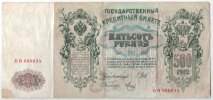 Orosz Birodalom 1912-1917 (1912). 500R Szign.: Shipov T:F Russian Empire 1912-1917 (1912). 500 Rubles Sign.:Shipov C:F Krause P#14