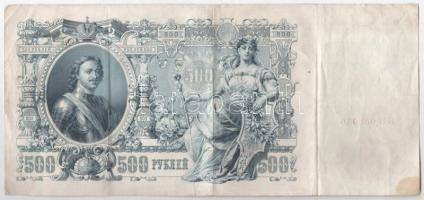 Orosz Birodalom 1912-1917 (1912). 500R Szign.: Shipov T:F Russian Empire 1912-1917 (1912). 500 Ruble...