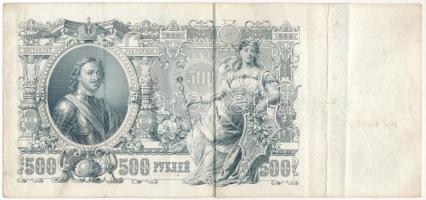 Orosz Birodalom 1912-1917 (1912) 500R Szign.: Shipov T:F Russian Empire 1912-1917 (1912) 500 Rubles ...