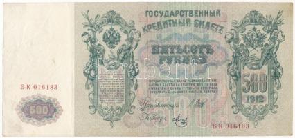 Orosz Birodalom 1912-1917 (1912). 500R Szign.:Shipov T:F szép papír Russian Empire 1912-1917 (1912). 500 Rubles Sign.:Shipov C:F nice paper Krause P#14