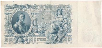 Orosz Birodalom 1912-1917 (1912). 500R Szign.:Shipov T:F szép papír Russian Empire 1912-1917 (1912)....