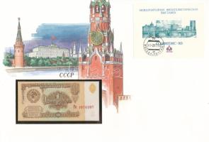 Szovjetunió 1961. 1R felbélyegzett borítékban, bélyegzéssel T:UNC  Sovjet Union 1961. 1 Ruble in envelope with stamp and cancellation C:UNC