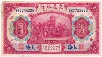 Kína / Bank of Communications 1914. 10Y "SB775822G", fekete "Shanghai" felülbély...