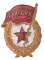 Szovjetunió ~1960-1970. Szovjet Gárda jelvény aranyozott, zománcozott fém jelvény csavaros hátlappal (48x36mm) T:XF  Soviet Union ~1960-1970. Badge of the Soviet Guards gilt, enamelled metal badge with screw back (48x36mm) C:XF