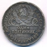 Szovjetunió 1925. 1P (50k) Ag T:F patina, ph. Soviet Union 1925. 1 Poltinnik (50 Kopecks) Ag C:F patina, edge error Krause Y#89.2