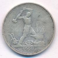 Szovjetunió 1924. 1P (50k) Ag T:VF patina, több ph. Soviet Union 1924. 1 Poltinnik (50 Kopecks) Ag C...