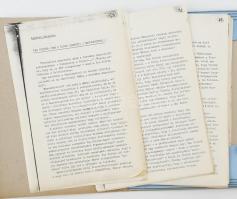 cca 1971-1972-1973-1996 Vas Zoltánné, Vas Zoltán (1903-1983) kommunista politikus felesége által a belügyminisztériumi kabinetfőnökhöz írt kérelem, valamint a válaszlevél példányai, hogy a férje vizsgálati dossziéiban is feltüntetett kazettára, valamint kormányprogram tervezetre utaló adatot nem találtak. Valamint megküldik a férje vizsgálati dossziéiban talált Vas Zoltán kéz íratott, valamint Vas Zoltánné saját kezűleg írt elismervényét, és a "Nem a tejes csenget" (Tanúságtétel) c. önéletrajzi írásának lektori jelentésének fénymásolatát megküldik:   cca 1971 Vas Zoltán (1903-1983) kommunista politikus, író, újságíró "Nem a tejes csenget" (Tanúságtétel) c. önéletrajzi írásának lektori jelentésének fénymásolata, 67-107 p. (Kardos György?)  cca 1975 Vas Zoltán saját kézzel írt feljegyzése, 5 p. + 1972/1973 Vas Zoltánné által írt elismervény