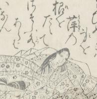 XIX. sz. ismeretlen japán művész munkája: Alak kalligráfiával. Fametszet, papír. Üvegezett fakeretbe...