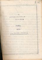 cca 1930 A. Pescatore: A halhatatlan Szapho. Regény. hn., én., nyn., 95+1 p.+3 (erotikus képtáblák) t. Erotikus, pornográf kiadvány. Fűzött papírkötés, 1930-as névbejegyzéssel.