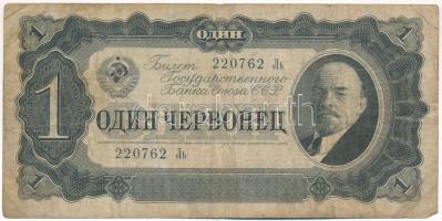 Szovjetunió 1937. 1R T:F  Soviet Union 1937. 1 Ruble C:F