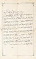 1914 Héber nyelvű okmány, hátoldalán März Áron úr és Reichter Etelka hajadon felirat és dátum, hajtott, 34x21 cm