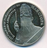 Bulgária 1982. 5L Cu-Ni "Vladimir Dimitrov festő születésének 100. évfordulója" T:AU (PP) ujjlenyomat, patina, kis karc Bulgaria 1982. 5 Leva Cu-Ni "100th Anniversary of the birth of Vladimir Dimitrov" C:AU (PP) fingerprints, patina, small scratch Krause KM#140