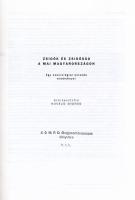 Zsidók és zsidóság a mai Magyarországon. Egy szociológiai kutatás eredményei. Szerk.: Kovács András....