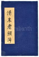 Régi fotók a Csing dinasztia korából. 12 kínai életkép reprodukciót tartalmazó leporelló cca 1950 11x17 cm Vászon kötésben