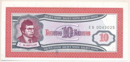Szovjetunió / Oroszország 1989-1994. 10B Mavrodi bankjegy T:AU Soviet Union / Russia 1989-1994. 10 Biletov Mavrodi banknote C:AU