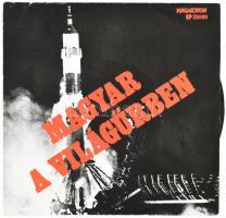 Magyar A Világűrben, Vinyl, 7", EP, 45 RPM, Mono, 1980 Magyarország (VG+)