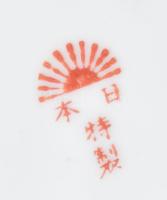 Japán szakés csésze és alj. Kézzel festett, jelzett, hibátlan d: tányér 15 cm