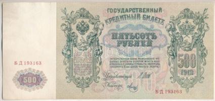 Orosz Birodalom 1912-1917 (1912). 500R Szign.: Shipov T:F szép papír Russian Empire 1912-1917 (1912). 500 Rubles Sign.:Shipov C:F fine paper Krause P#14