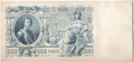 Orosz Birodalom 1912-1917 (1912). 500R Szign.: Shipov T:F szép papír
Russian Empire 1912-1917 (1912...