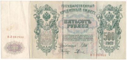 Orosz Birodalom 1912-1917 (1912) 500R Szign.: Shipov T:F Russian Empire 1912-1917 (1912) 500 Rubles Sign.:Shipov C:F  Krause P#14