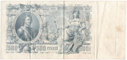 Orosz Birodalom 1912-1917 (1912) 500R Szign.: Shipov T:F Russian Empire 1912-1917 (1912) 500 Rubles ...