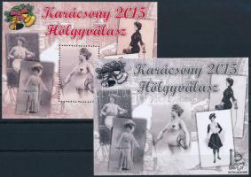 2015 Karácsony emlékív pár