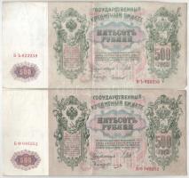 Orosz Birodalom 1912-1917 (1912). 500R (3x) Szign.: Shipov T:F Russian Empire 1912-1917 (1912). 500 Rubles (3x) Sign.:Shipov C:F  Krause P#14