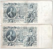 Orosz Birodalom 1912-1917 (1912). 500R (3x) Szign.: Shipov T:F Russian Empire 1912-1917 (1912). 500 ...
