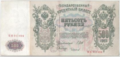 Orosz Birodalom 1912-1917 (1912). 500R (3x) Szign.: Shipov T:F Russian Empire 1912-1917 (1912). 500 ...