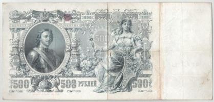 Orosz Birodalom 1912-1917 (1912). 500R (3x) Szign.: Shipov T:F Russian Empire 1912-1917 (1912). 500 ...
