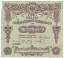 Szocialista Szövetségi Szovjet Köztársaság 1918. (1914) 50R T:F vágott Russian Socialist Federated Soviet Republic 1918. (1914) 50 Rubles C:F cut Krause P#52