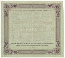 Szocialista Szövetségi Szovjet Köztársaság 1918. (1914) 50R T:F vágott
Russian Socialist Federated ...