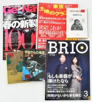 2006-2007 Japán újságok/magazinok, 3 db + 3 db japán nyelvű könyv, űrutazás és egyéb témában. Vegyes állapotban.