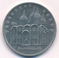 Szovjetunió 1990. 5R Cu-Ni "Uszpenszkij-székesegyház" forgalmi emlékpénz T:AU Soviet Union 1990. 5 Rubles Cu-Ni "Uspenski Cathedral" circulating commemorative coin C:AU Krause Y#246