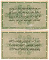 1946. 50.000AP sorozat és sorszám nélkül, fehér papíron egyiken közte sajtóhiba "KOVETELÉST&quo...