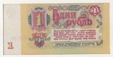Szovjetunió 1961. 1R dekoratív, nagyalakú bankjegyes, bélyeges borítékon bélyegblokkal T:I