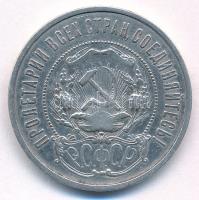Szovjetunió / Orosz Szocialista Szövetségi Szovjet Köztársaság 1922. 50k Ag T:XF,VF Soviet Union / R...
