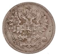 Orosz Birodalom 1908. 5k Ag T:XF,VF Russian Empire 1890. 5 Kopecks Ag C:XF,VF Krause Y#19a.1