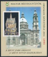 2004/41 Szent Jobb Ereklye a Szent István-Bazilikában emlékív hátoldalán A BÉLYEGVILÁG ELŐFIZETŐINEK 2004-BEN felirattal