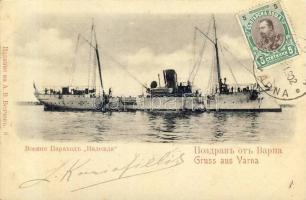 Nadjesda Bulgarian warship