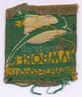 1933. "Jamboree Budapest- Gödöllő" textil anyagú cserkész felvarró (58x52mm) T:XF