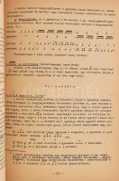 Gyermektáncok II. Néptáncgyakorlatok, játékfűzések, néptáncok, történelmi társastáncok az úttörő- és...